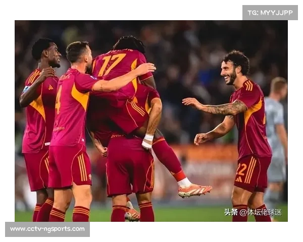 罗马成为2025年欧洲五大联赛客场胜场最多球队